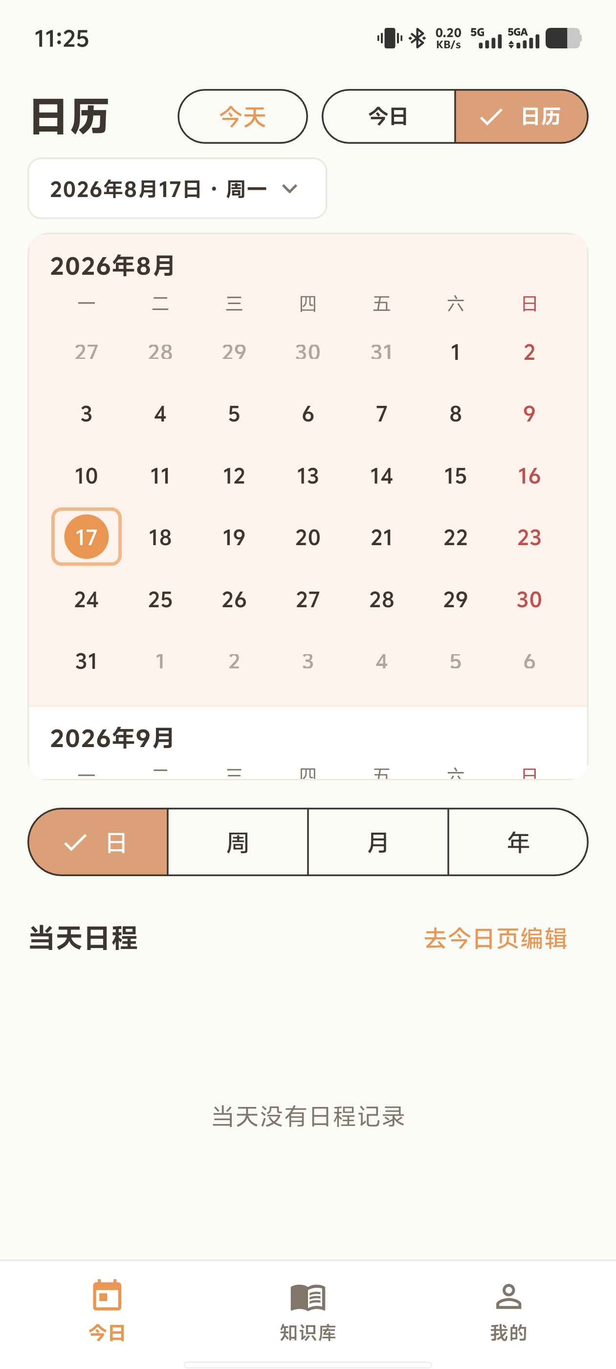 移动端日历：日周月年切换